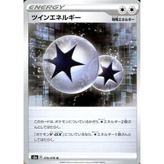 ツインエネルギー 076/076 [U] S3a エネルギー ポケモンカードゲーム ソード&シールド 強化拡張パック 伝説の鼓動
