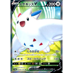 トゲキッスV (キラ仕様) 082/076 [SR] S3a 無 ポケモンカードゲーム ソード&シールド 強化拡張パック 伝説の鼓動
