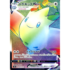 トゲキッスVMAX (キラ仕様) 088/076 [HR] S3a 無 ポケモンカードゲーム ソード&シールド 強化拡張パック 伝説の鼓動