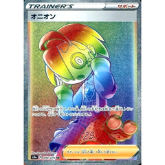 オニオン (キラ仕様) 090/076 [HR] S3a サポート ポケモンカードゲーム ソード&シールド 強化拡張パック 伝説の鼓動