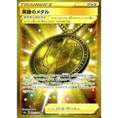 英雄のメダル (キラ仕様) 093/076 [UR] S3a グッズ ポケモンカードゲーム ソード&シールド 強化拡張パック 伝説の鼓動