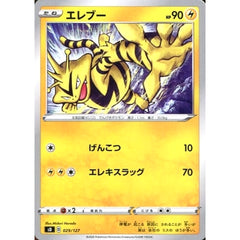 エレブー 029/127 SD 雷 ポケモンカードゲーム ソード&シールド Vスタートデッキ