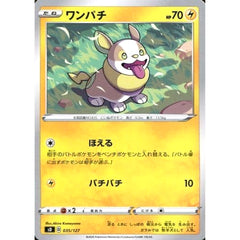 ワンパチ 035/127 SD 雷 ポケモンカードゲーム ソード&シールド Vスタートデッキ