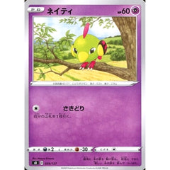 ネイティ 039/127 SD 超 ポケモンカードゲーム ソード&シールド Vスタートデッキ