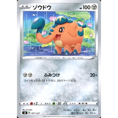 ゾウドウ 071/127 SD 鋼 ポケモンカードゲーム ソード&シールド Vスタートデッキ