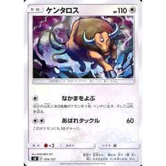 ケンタロス 074/127 SD 無 ポケモンカードゲーム ソード&シールド Vスタートデッキ