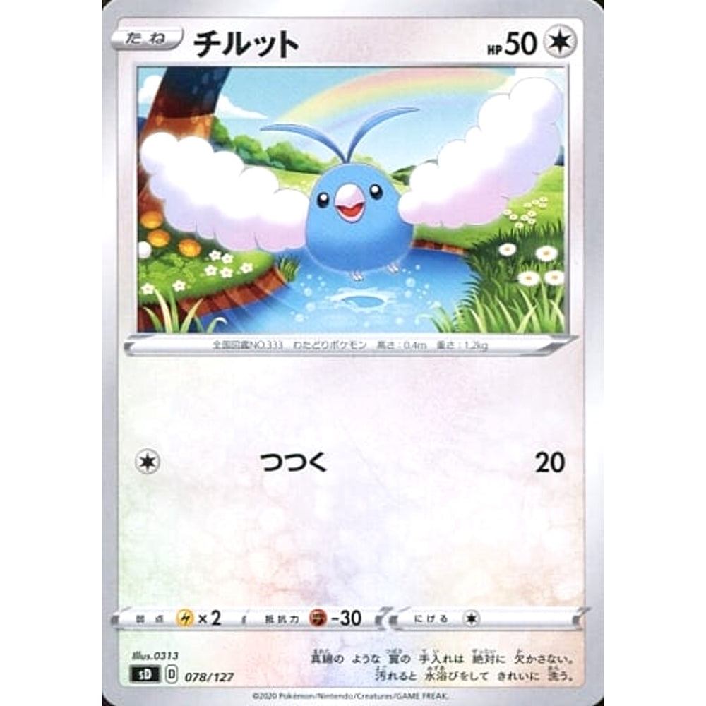 チルット 078/127 SD 無 ポケモンカードゲーム ソード&シールド Vスタートデッキ