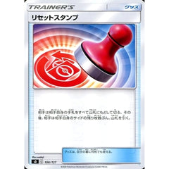 リセットスタンプ 100/127 SD グッズ ポケモンカードゲーム ソード&シールド Vスタートデッキ