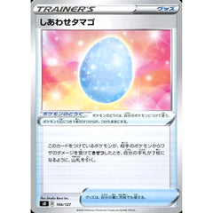 しあわせタマゴ 104/127 SD グッズ ポケモンカードゲーム ソード&シールド Vスタートデッキ
