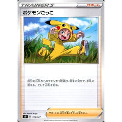 ポケモンごっこ 115/127 SD サポート ポケモンカードゲーム ソード&シールド Vスタートデッキ