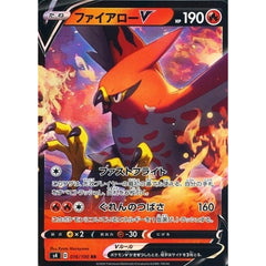 ファイアローV (キラ仕様) 016/100 [RR] S4 炎 ポケモンカードゲーム ソード&シールド 拡張パック 仰天のボルテッカー