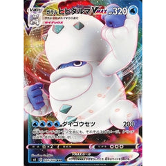 ガラルヒヒダルマVMAX (キラ仕様) 024/100 [RRR] S4 水 ポケモンカードゲーム ソード&シールド 拡張パック 仰天のボルテッカー