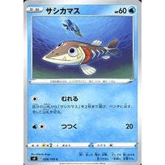 サシカマス 028/100 [C] S4 水 ポケモンカードゲーム ソード&シールド 拡張パック 仰天のボルテッカー