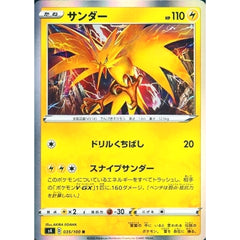 サンダー (キラ仕様) 035/100 [R] S4 雷 ポケモンカードゲーム ソード&シールド 拡張パック 仰天のボルテッカー