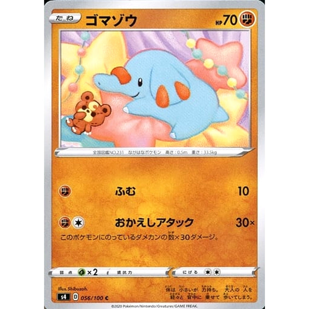 ゴマゾウ 056/100 [C] S4 闘 ポケモンカードゲーム ソード&シールド 拡張パック 仰天のボルテッカー