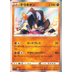 テラキオン (キラ仕様) 060/100 [R] S4 闘 ポケモンカードゲーム ソード&シールド 拡張パック 仰天のボルテッカー