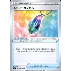 メモリーカプセル 092/100 [U] S4 グッズ ポケモンカードゲーム ソード&シールド 拡張パック 仰天のボルテッカー