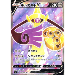 ギルガルドV (キラ仕様) 108/100 [SR] S4 鋼 ポケモンカードゲーム ソード&シールド 拡張パック 仰天のボルテッカー