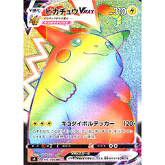ピカチュウVMAX (キラ仕様) 114/100 [HR] S4 雷 ポケモンカードゲーム ソード&シールド 拡張パック 仰天のボルテッカー