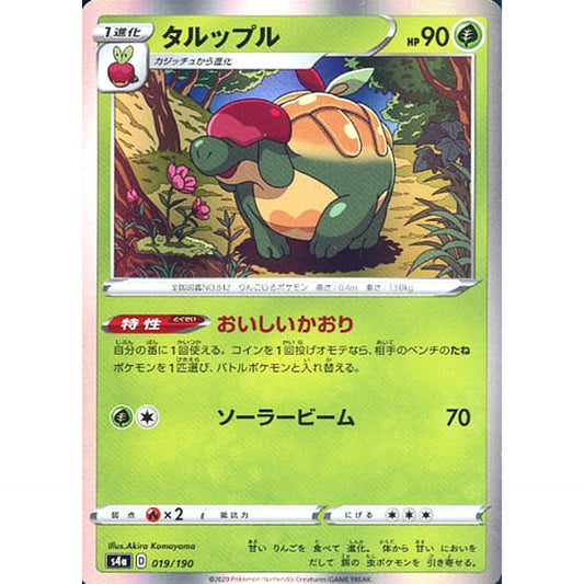 タルップル (キラ仕様) 019/190 S4a 草 ポケモンカードゲーム ソード&シールド ハイクラスパック シャイニースターV