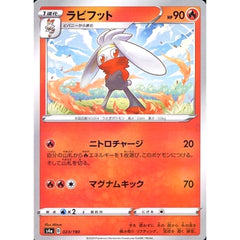 ラビフット (ミラー仕様) 023/190 S4a 炎 ポケモンカードゲーム ソード&シールド ハイクラスパック シャイニースターV