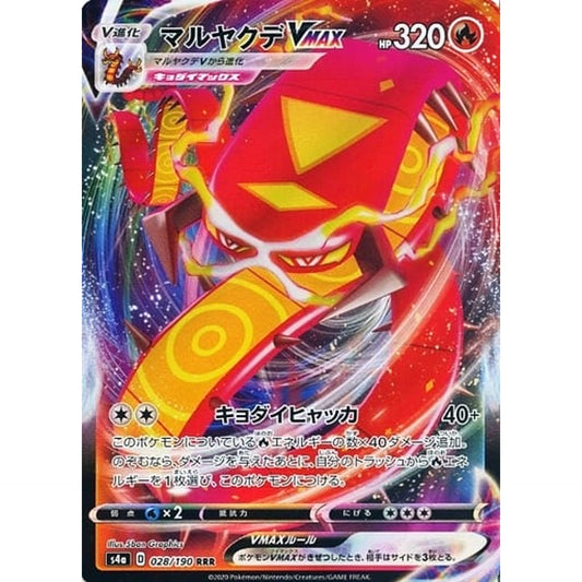 マルヤクデVMAX (キラ仕様) 028/190 [RRR] S4a 炎 ポケモンカードゲーム ソード&シールド ハイクラスパック シャイニースターV