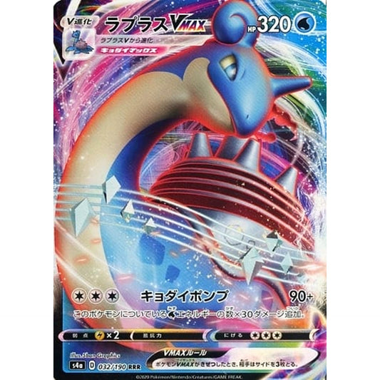 ラプラスVMAX (キラ仕様) 032/190 [RRR] S4a 水 ポケモンカードゲーム ソード&シールド ハイクラスパック シャイニースターV