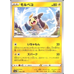 モルペコ (ミラー仕様) 062/190 S4a 雷 ポケモンカードゲーム ソード&シールド ハイクラスパック シャイニースターV