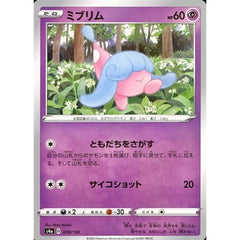 ミブリム (ミラー仕様) 078/190 S4a 超 ポケモンカードゲーム ソード&シールド ハイクラスパック シャイニースターV