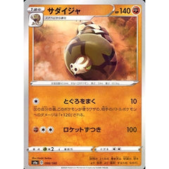 サダイジャ (ミラー仕様) 098/190 S4a 闘 ポケモンカードゲーム ソード&シールド ハイクラスパック シャイニースターV