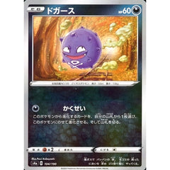 ドガース (ミラー仕様) 104/190 S4a 悪 ポケモンカードゲーム ソード&シールド ハイクラスパック シャイニースターV