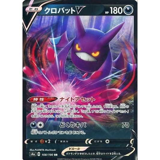 クロバットV (キラ仕様) 108/190 [RR] S4a 悪 ポケモンカードゲーム ソード&シールド ハイクラスパック シャイニースターV