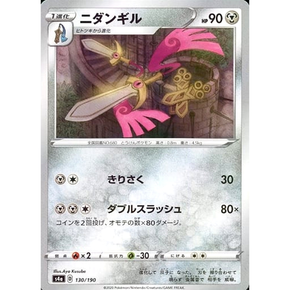 ニダンギル (ミラー仕様) 130/190 S4a 鋼 ポケモンカードゲーム ソード&シールド ハイクラスパック シャイニースターV