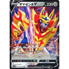 ザマゼンタV (キラ仕様) 139/190 [RR] S4a 鋼 ポケモンカードゲーム ソード&シールド ハイクラスパック シャイニースターV