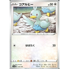 コアルヒー 144/190 S4a 無 ポケモンカードゲーム ソード&シールド ハイクラスパック シャイニースターV
