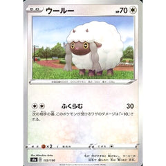 ウールー (ミラー仕様) 152/190 S4a 無 ポケモンカードゲーム ソード&シールド ハイクラスパック シャイニースターV