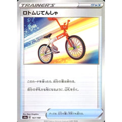 ロトムじてんしゃ (ミラー仕様) 167/190 S4a グッズ ポケモンカードゲーム ソード&シールド ハイクラスパック シャイニースターV