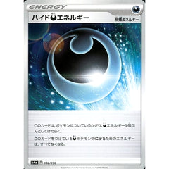 ハイドあくエネルギー 186/190 S4a 特殊エネルギー ポケモンカードゲーム ソード&シールド ハイクラスパック シャイニースターV