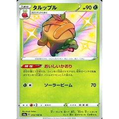 タルップル (キラ仕様) 213/190 [S] S4a 草 ポケモンカードゲーム ソード&シールド ハイクラスパック シャイニースターV