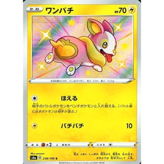 ワンパチ (キラ仕様) 238/190 [S] S4a 雷 ポケモンカードゲーム ソード&シールド ハイクラスパック シャイニースターV