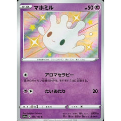 マホミル (キラ仕様) 256/190 [S] S4a 超 ポケモンカードゲーム ソード&シールド ハイクラスパック シャイニースターV