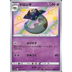 ドロンチ (キラ仕様) 260/190 [S] S4a 超 ポケモンカードゲーム ソード&シールド ハイクラスパック シャイニースターV