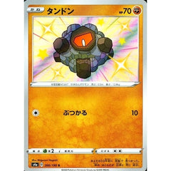 タンドン (キラ仕様) 266/190 [S] S4a 闘 ポケモンカードゲーム ソード&シールド ハイクラスパック シャイニースターV