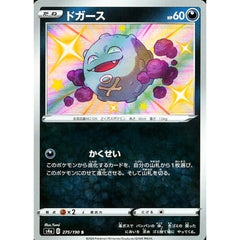 ドガース (キラ仕様) 275/190 [S] S4a 悪 ポケモンカードゲーム ソード&シールド ハイクラスパック シャイニースターV