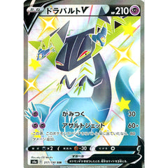ドラパルトV (キラ仕様) 317/190 [SSR] S4a 超 ポケモンカードゲーム ソード&シールド ハイクラスパック シャイニースターV