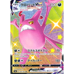 クロバットVMAX (キラ仕様) 320/190 [SSR] S4a 悪 ポケモンカードゲーム ソード&シールド ハイクラスパック シャイニースターV