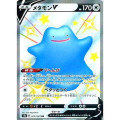 メタモンV (キラ仕様) 323/190 [SSR] S4a 無 ポケモンカードゲーム ソード&シールド ハイクラスパック シャイニースターV