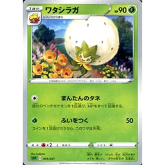ワタシラガ 009/021 SEF 草 ポケモンカードゲーム ソード&シールド スターターセットVMAX フシギバナ
