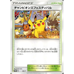 チャンピオンズフェスティバル WORLD CHAMPIONSHIPS 2019ロゴ入り [PROMO] SM-P スタジアム ポケモンカードゲーム サン&ムーン プロモーションカードSM-P