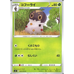 コフーライ 005/070 [C] S5I 草 ポケモンカードゲーム ソード&シールド 拡張パック 一撃マスター